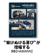 h삯ʂсhX5[HAMANN]