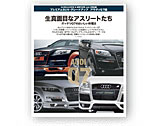 VOL.4 AUDI Q7 