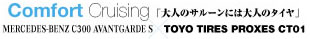 MERCEDES-BENZ C300 AVANTGARDES �~ TOYO TIRES PROXES CT01