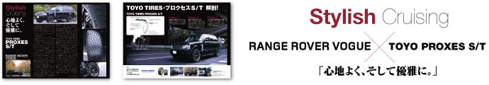 Stylish Crusing RANGE ROVER VOGUE �~ TOYO PROXES S/T