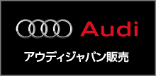 �A�E�f�B�W���p���̔�