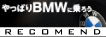 ����ς�BMW�ɏ�낤