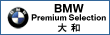BMW Premium Selection ��a�E����