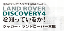 �����h���[�o�[�E�f�B�X�J�o���[4��m���Ă��邩�H�@