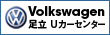 Volkswagen ���� U�J�[�Z���^�[