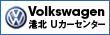 Volkswagen �`�k U�J�[�Z���^�[