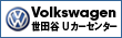 Volkswagen ���c�J U�J�[�Z���^�[