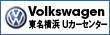 Volkswagen �������l U�J�[�Z���^�[