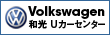 Volkswagen �a�� U�J�[�Z���^�[