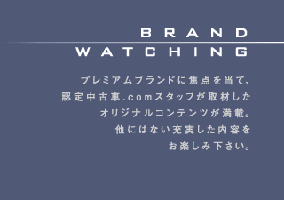 BRAND WATCHING