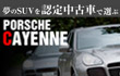 4x4����SUV��F�蒆�ÎԂőI��