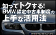 �m���ăg�N����IBMW�F�蒆�ÎԐ��x�̏��Ȋ��p�@