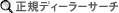 ���K�f�B�[���[�T�[�`