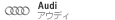 Audi/�A�E�f�B