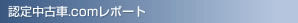 �F�蒆�Î�.com���|�[�g