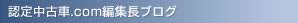 �F�蒆�Î�.com�ҏW���u���O
