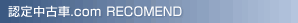�F�蒆�Î�.com RECOMEND