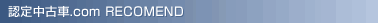 �F�蒆�Î�.com RECOMEND