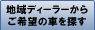 �n�悩�炲��]�̎Ԃ�T���B
