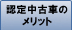 �F�蒆�ÎԂ̃����b�g