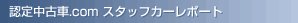 �F�蒆�Î�.com�X�^�b�t�J�[���|�[�g
