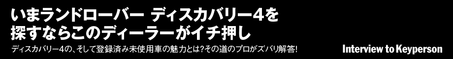 �F�蒆�Î�.com-INTERVIEW TO KEYPERSON