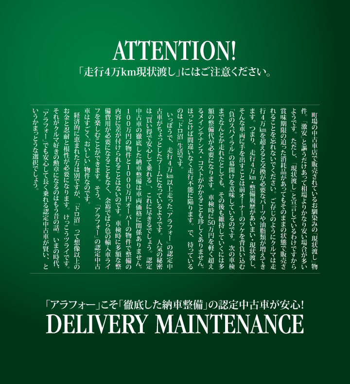 ATTENTION