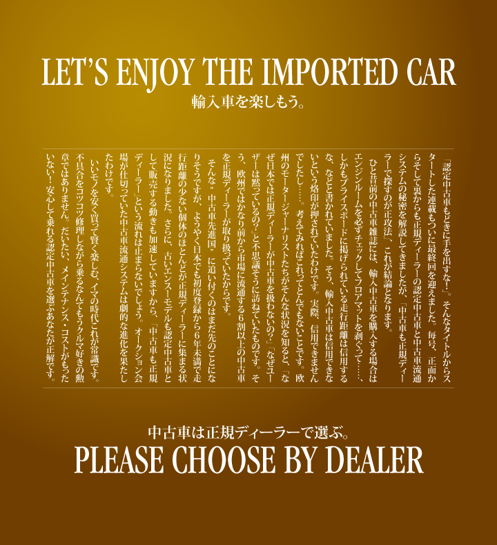 LET'S ENJOY THE IMPORTED CAR