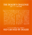 THE DEALERfS CHALLENGE