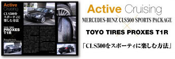 MERCEDES-BENZ CLS500 SPORTS PACKAGE �~ TOYO TIRES PROXES T1R